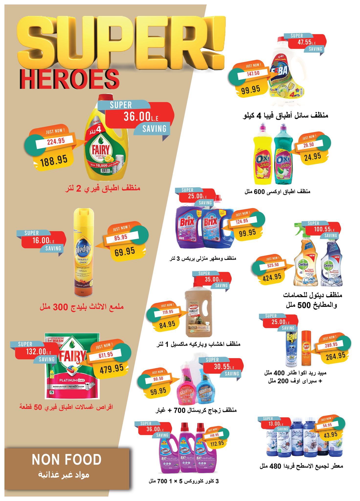metro offers from 17aug to 1aug 2025 عروض مترو من 17 أغسطس حتى 1 أغسطس 2025 صفحة رقم 26